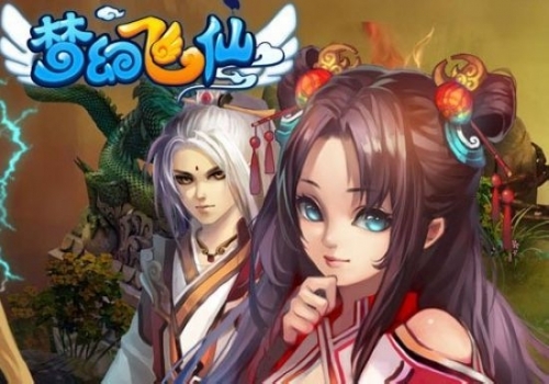 梦幻飞仙	116服/御剑飞仙 震撼开启